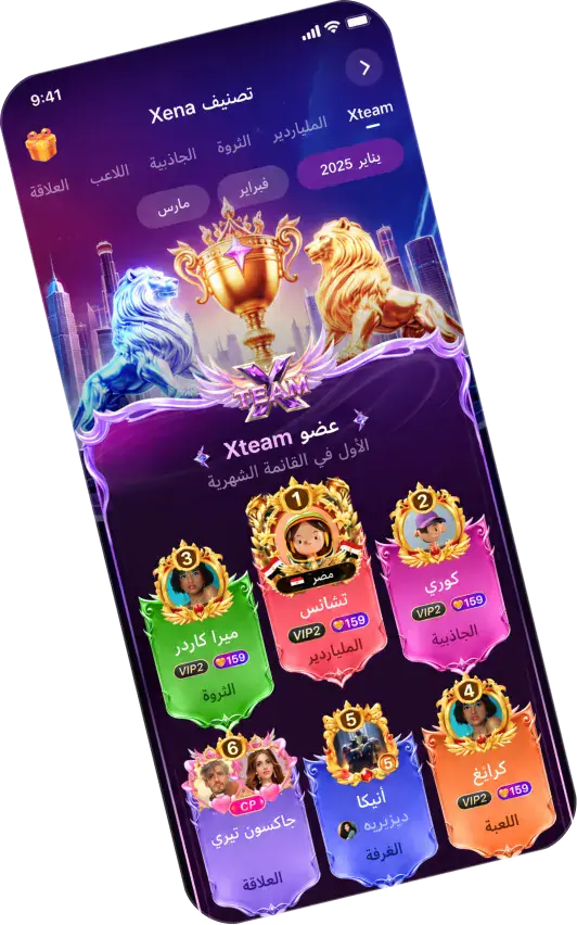 Xena app interface